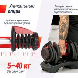 Гантель регулируемая UNIX Fit 40 кг