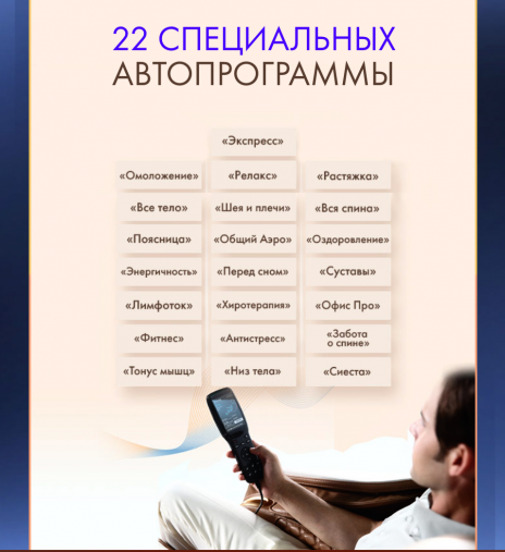 Массажное кресло OTO TITAN TT-01 Beige ru Массажное кресло OTO TITAN TT-01 Beige ru