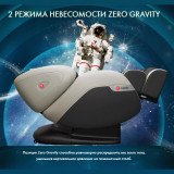 Массажное кресло FUJIMO QI F-633 Шампань 