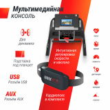 MX-990 AC (10,1" TFT) Беговая дорожка