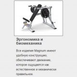 Гакк-приседания MATRIX Magnum MG-PL71