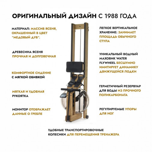 Тренажер гребной WaterRower Natural 100 S4 (цвет: ясень) Тренажер гребной WaterRower Natural 100 S4 (цвет: ясень)