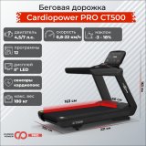CardioPower Pro CT500 Беговая дорожка CardioPower Pro CT500 Беговая дорожка