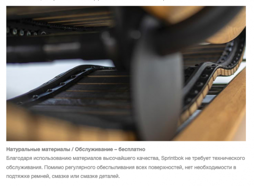 Механическая беговая дорожка NOHrD SPRINTBOK, материал каркаса: дуб​