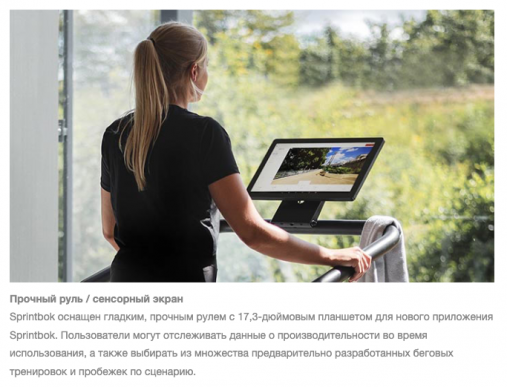 Изогнутая механическая беговая дорожка NOHrD SPRINTBOK, орех Изогнутая механическая беговая дорожка NOHrD SPRINTBOK, орех