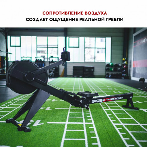 Гребной тренажер Perform Better Extreme Rower с воздушной системой нагрузки