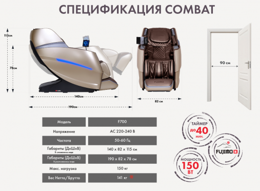 Массажное кресло FUJIMO 氣 Combat 4D Коричневый Массажное кресло FUJIMO 氣 Combat 4D Коричневый